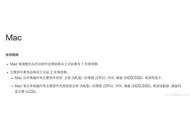 笔记本售后调查——其他常见品牌的售后有啥特色？图片