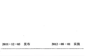 《钢结构焊接规范》GB 50661-2011图片