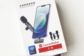 更好的录音效果——CourseMaker M21无线麦克风开箱评测图片