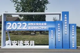 在西安，邂逅别样“书”式生活图片