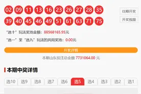 神人！彩友精准倍投4.2万注造福彩井喷，单期揽6000万奖金不缴税图片