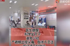 坐月子坐成瘫痪！二十多岁妈妈遭殃，坐月子的错误观念，该纠正了图片