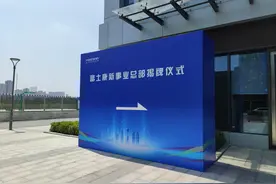 发展电动汽车和机器人！富士康新事业总部在郑揭牌图片
