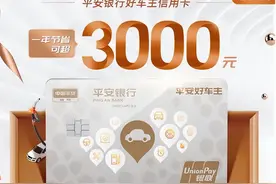 盘点最值得养的5张信用卡｜平安银行篇图片