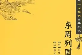 礼崩乐坏第一人郑庄公，杀弟弟，关母亲，打周天子，他怎么这么牛图片