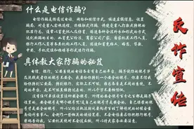 普法丨请记好反诈宣传口号图片