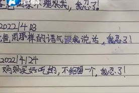 女儿记仇日记本，老爸被气笑图片