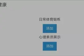 综合素质评价填写指南（学生版）图片