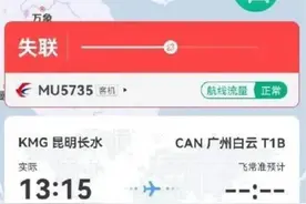 突发！东航一飞机坠毁，这些赔偿标准你应当了解图片
