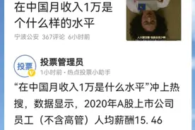 这是在偷换概念，国内月收入一万的确实不多，年收入超12万的很多图片