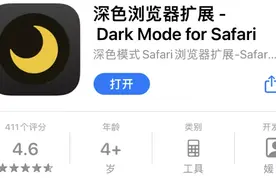 禁跳转、防广告，Safari装插件后真的太香了图片
