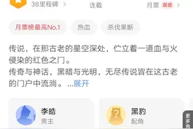 方平、苏宇、李皓三主角汇聚，老鹰吃小鸡《星门》距离完结不远了图片