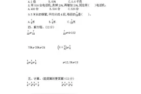六年级数学上期期中测试附答案图片