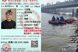 江苏宿迁一教师失联五天 救援力量正在搜寻 家属：今年九月刚入职图片