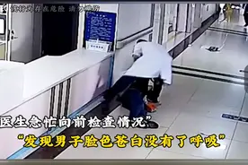 男子突发心梗瞬间倒地，医护人员跪病床心肺复苏！# 感动瞬间 # 暖心正能量 # 医者仁心 # 暖心图片