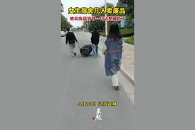 女生宿舍几人卖废品被卖废品爷爷一句话整破防了图片