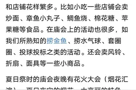 如何看待在中国举行大规模夏日祭？图片