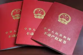 农村房产证办理已开始，但以下情况办不了，看看你的房子能办吗？图片