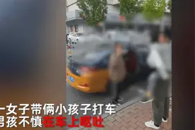 女子带男童打的吐车里，司机要20元洗车费被指讹人，当场拿爹妈发毒誓喊冤图片