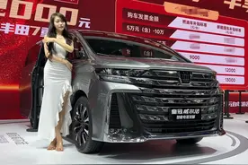 果然不吭穷人！全新威尔法、埃尔法售价上调，增配2项，值得买？图片