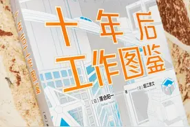 十年后我们面临的将是怎样的世界，可能是现在还无法想象得到的图片