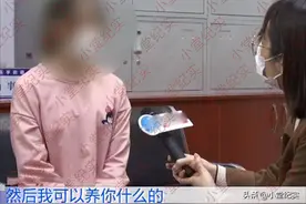 花季少女未婚先同居，最后哭着要分手：我太疲惫了图片