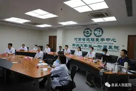 郑州大学第一附属医院“优质服务远程基层行”息县站活动启动图片