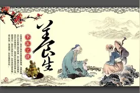 养生之道图片