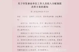 事业单位绩效工资构成图片