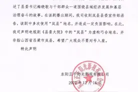 躺枪的“岚县”与被抓的“马某”图片