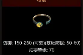 暗黑2“20大”装备，你刷出来多少？（上篇）图片