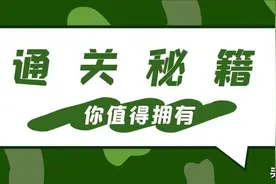 400米障碍通关秘籍，你值得拥有！图片