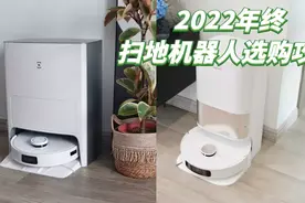 扫地机器人怎么选？科沃斯T10 ONMI、追觅S10pro、云鲸J3体验对比图片