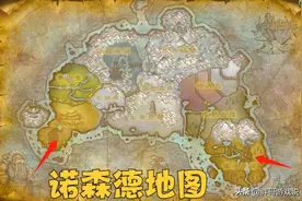 魔兽WLK：诺森德任务升级路线，包含必做任务，首张地图别选错图片