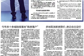 今年来十余城陆续落地“购房落户”图片