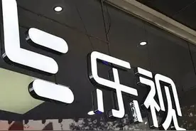 突发，乐视重出江湖：但可能还欠200亿图片