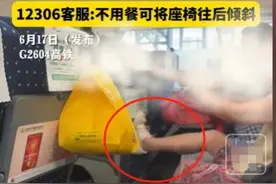 谁对谁错？高铁乘客因座椅靠背起冲突，官方回应惹争议，评论炸锅图片