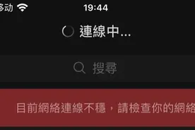 腾讯WeChat(微信海外版)出现服务故障提示图片