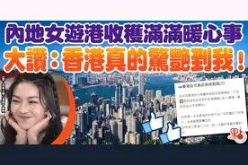 内地女生来香港旅游收获满满暖心事，大赞被香港惊艳到！图片
