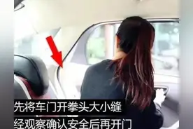 “小科普”——出行警惕“开门杀”，你会正确开车门吗？图片