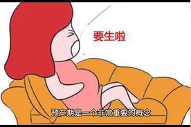 预产期怎么算？如何推算预产期？图片