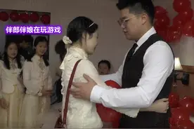 婚礼上一伴郎玩游戏太认真，在床上“壁咚伴娘”，这需要负责吗？图片