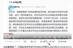 支付宝被罚71亿元，蚂蚁到底为啥被罚？这些年马爸爸都干了些啥图片