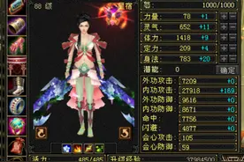 天龙怀旧服：套装星宿伤害高达4万，暴击率70%，这么打造爱了图片