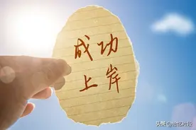 申论写作素材，那些值得收藏背记的金句集（三）图片
