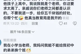 护士吐槽总有亲戚让帮忙挂号引共鸣，评论区疯狂吐槽，笑不活了图片
