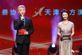 “同舟共济 共渡风雨” 市慈善协会与天津北方演艺集团联合举办募捐义演图片