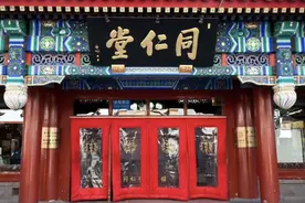 国潮风云｜353岁的同仁堂：一手中药，一手国潮养生图片