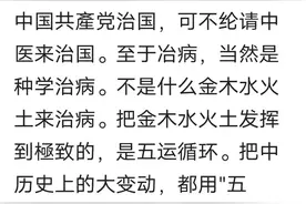 驳何祚庥院士“中医伪科学”论图片