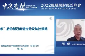 张杰：今后的防控策略，应该“战略上藐视敌人，战术上重视敌人”图片